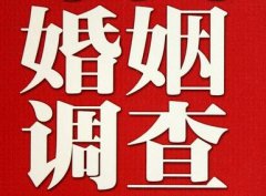 结婚后对对方的信任尤其重要-雁峰区福尔摩斯私家侦探